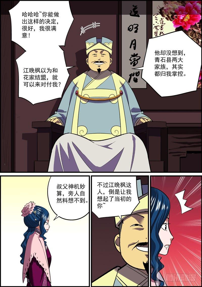 无间县衙韩漫全集-无敌未必真无敌，有敌未必真有敌无删减无遮挡章节图片 
