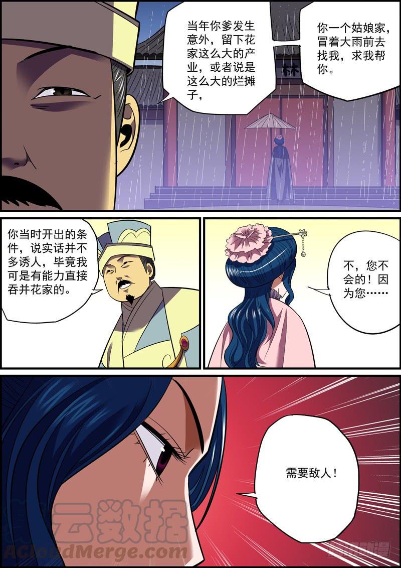 无间县衙韩漫全集-无敌未必真无敌，有敌未必真有敌无删减无遮挡章节图片 