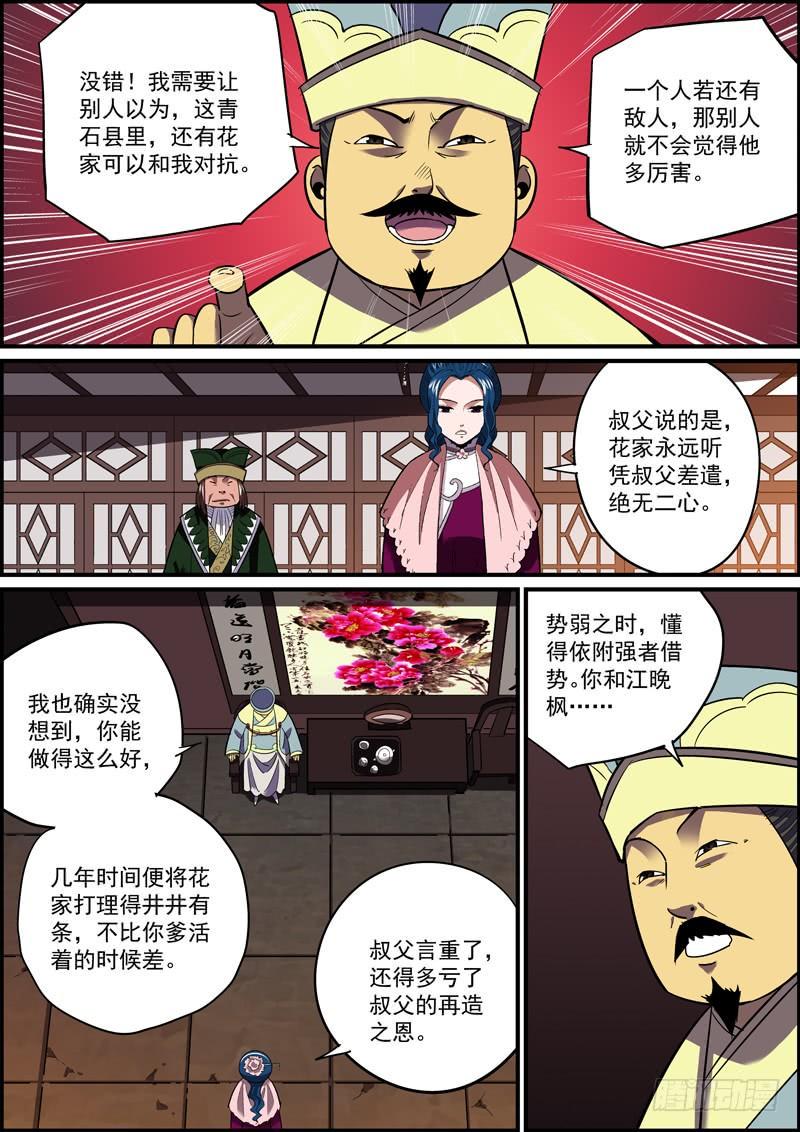 无间县衙韩漫全集-无敌未必真无敌，有敌未必真有敌无删减无遮挡章节图片 