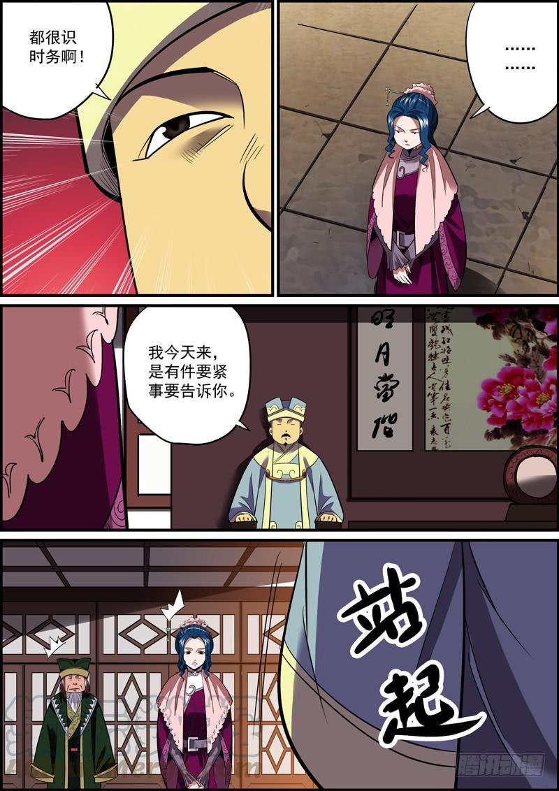 无间县衙韩漫全集-无敌未必真无敌，有敌未必真有敌无删减无遮挡章节图片 
