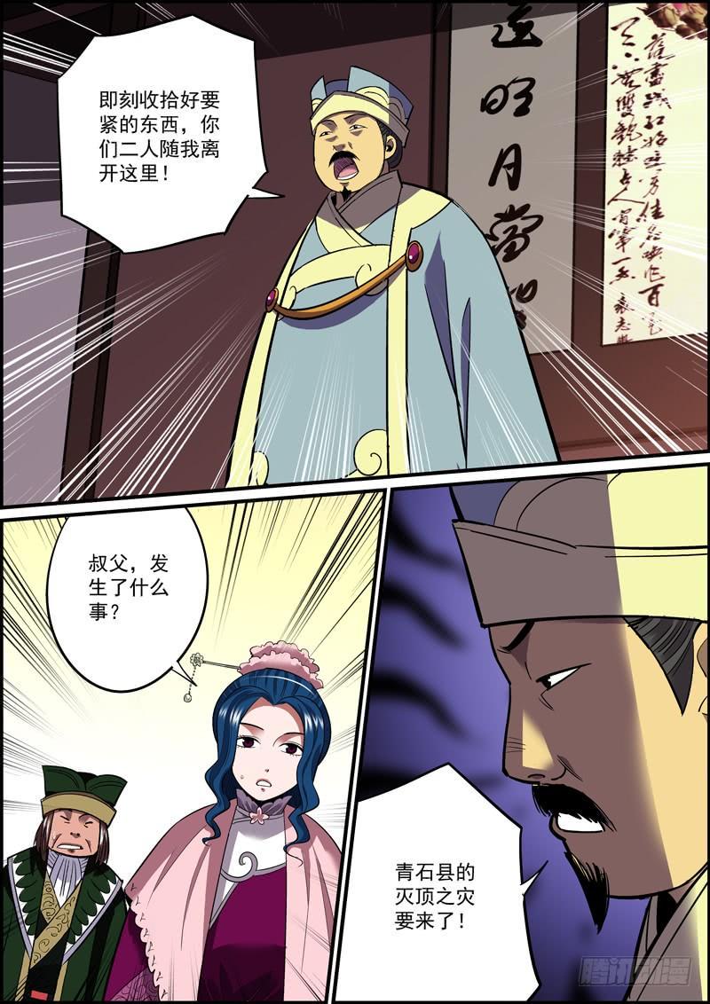无间县衙韩漫全集-无敌未必真无敌，有敌未必真有敌无删减无遮挡章节图片 