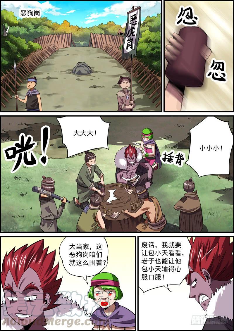 无间县衙韩漫全集-无敌未必真无敌，有敌未必真有敌无删减无遮挡章节图片 