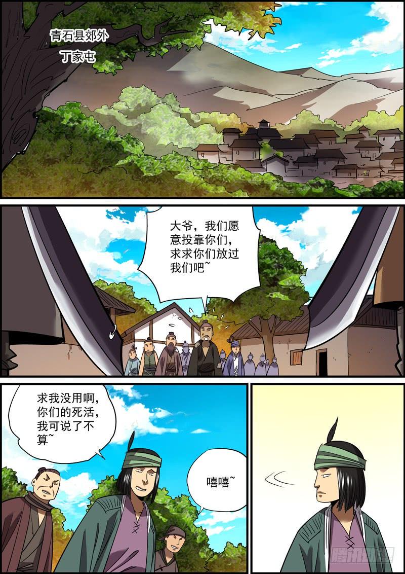 无间县衙韩漫全集-兄弟不用来出卖，难道用来结拜吗？无删减无遮挡章节图片 