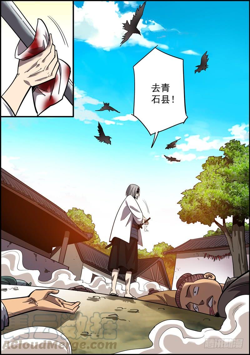 无间县衙韩漫全集-狼和狗，都是吃肉的无删减无遮挡章节图片 