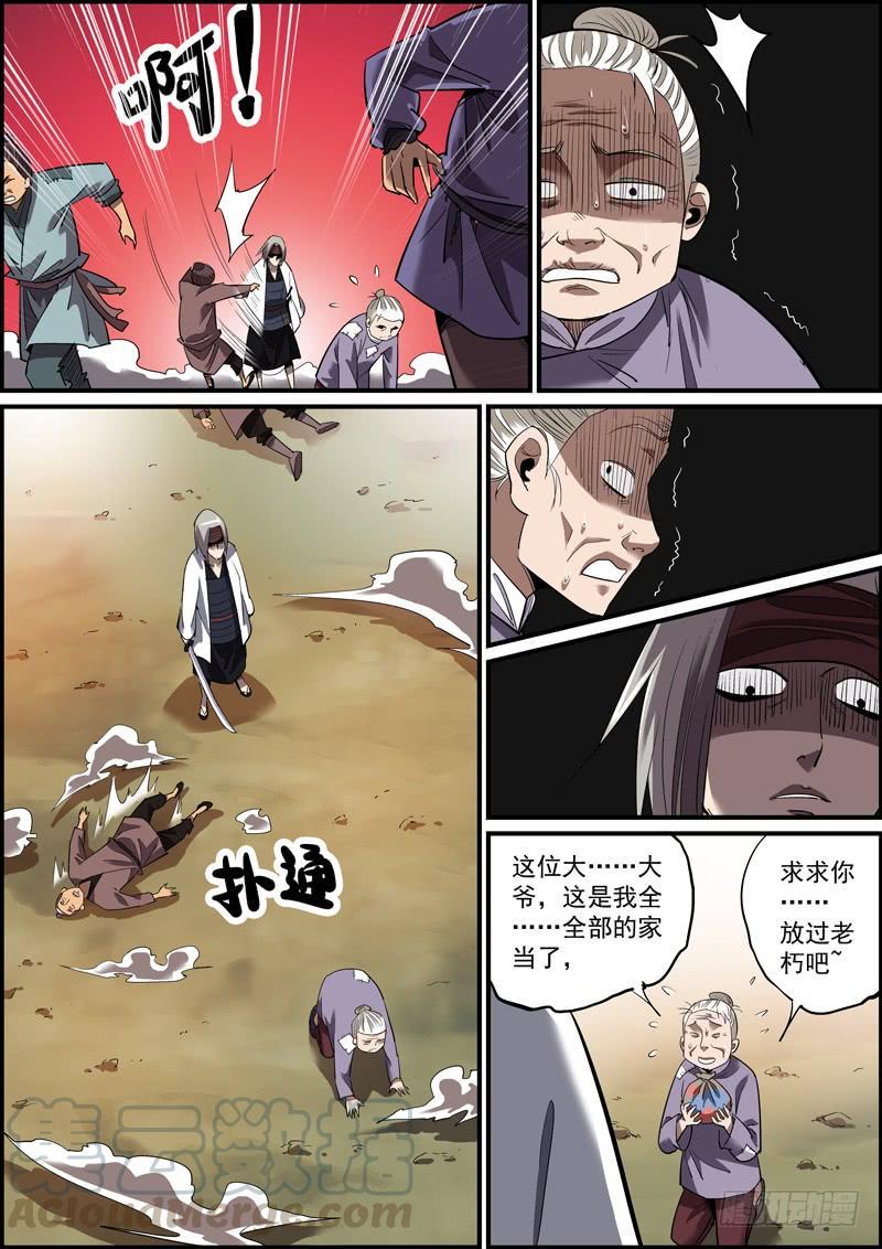 无间县衙韩漫全集-狼和狗，都是吃肉的无删减无遮挡章节图片 