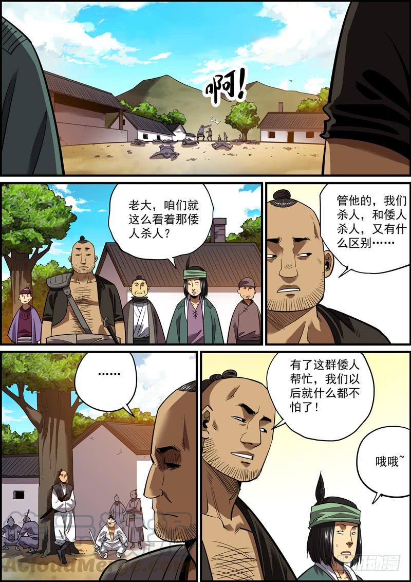 无间县衙韩漫全集-狼和狗，都是吃肉的无删减无遮挡章节图片 