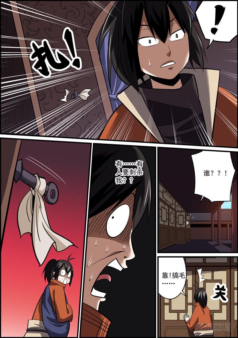 无间县衙韩漫全集-大难将至，主角难道就不能逃了吗？无删减无遮挡章节图片 