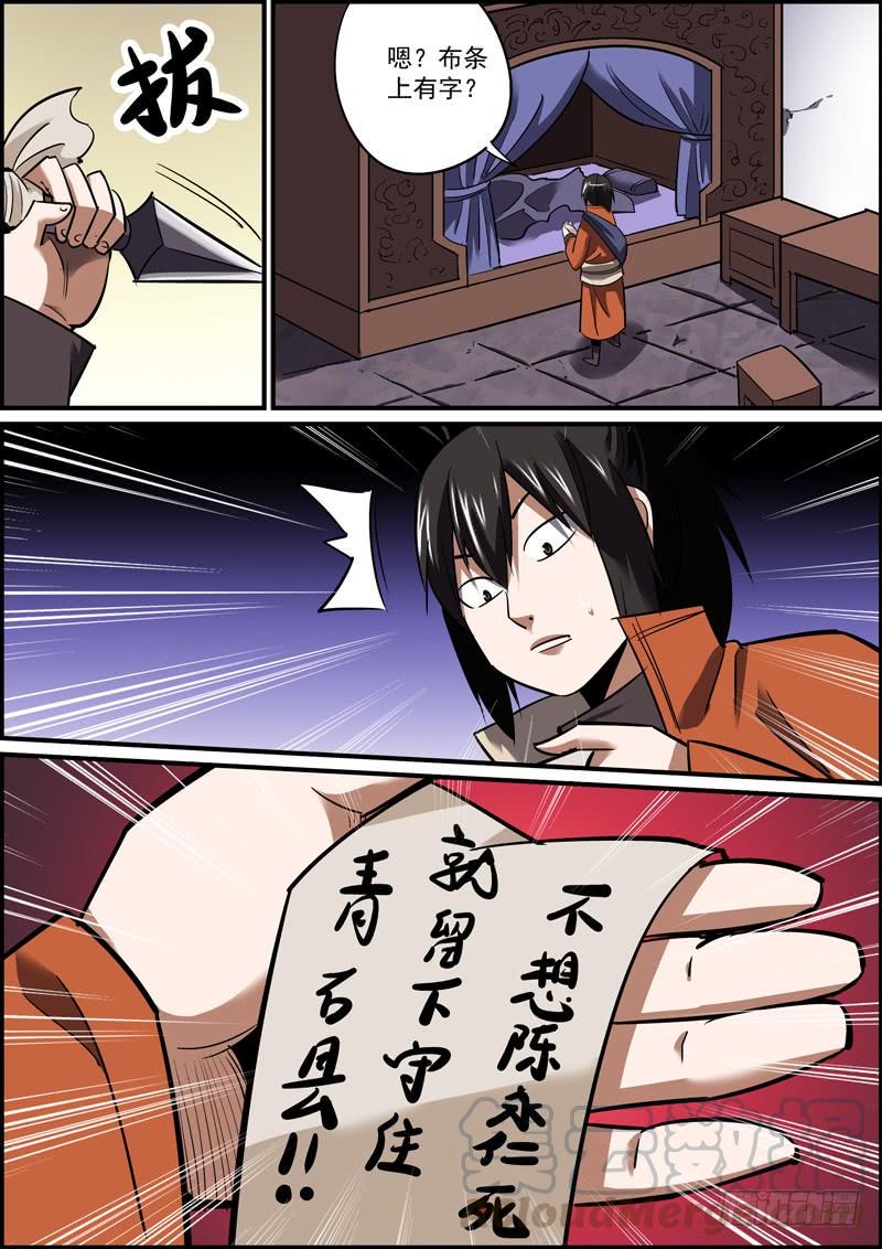 无间县衙韩漫全集-大难将至，主角难道就不能逃了吗？无删减无遮挡章节图片 
