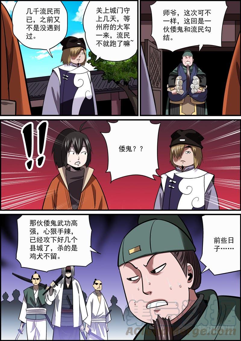 无间县衙韩漫全集-大难将至，主角难道就不能逃了吗？无删减无遮挡章节图片 