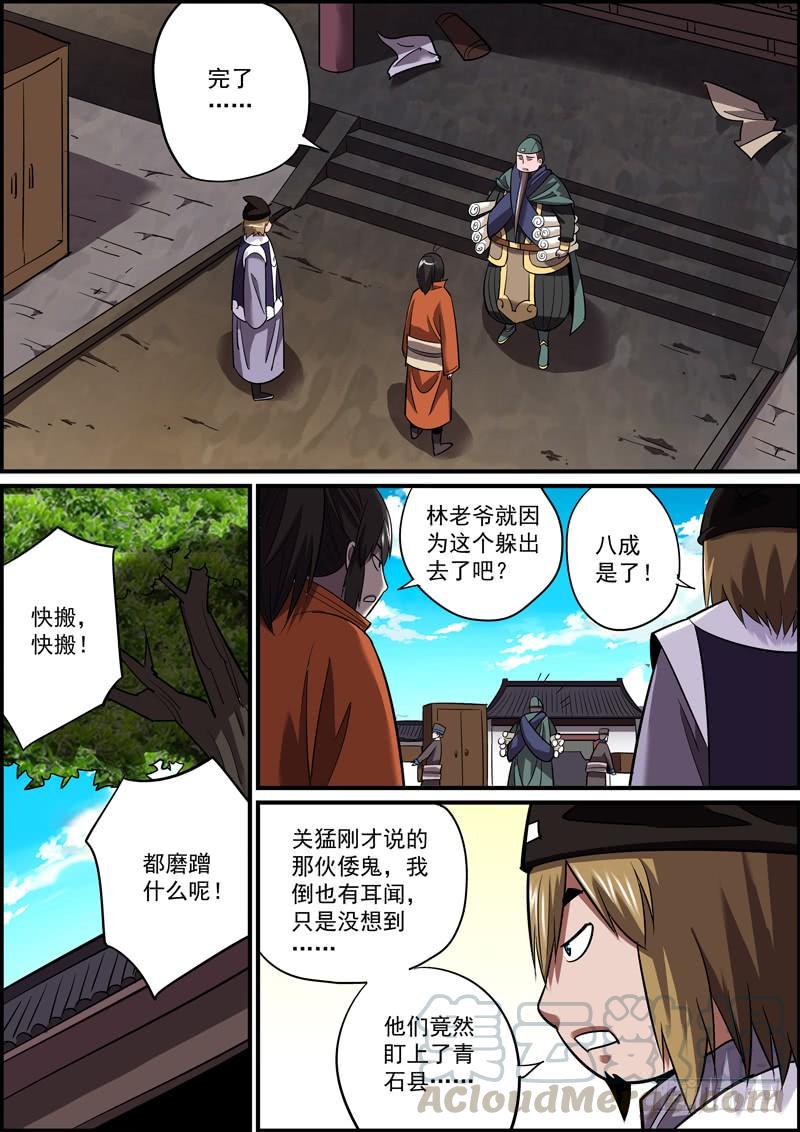 无间县衙韩漫全集-大难将至，主角难道就不能逃了吗？无删减无遮挡章节图片 