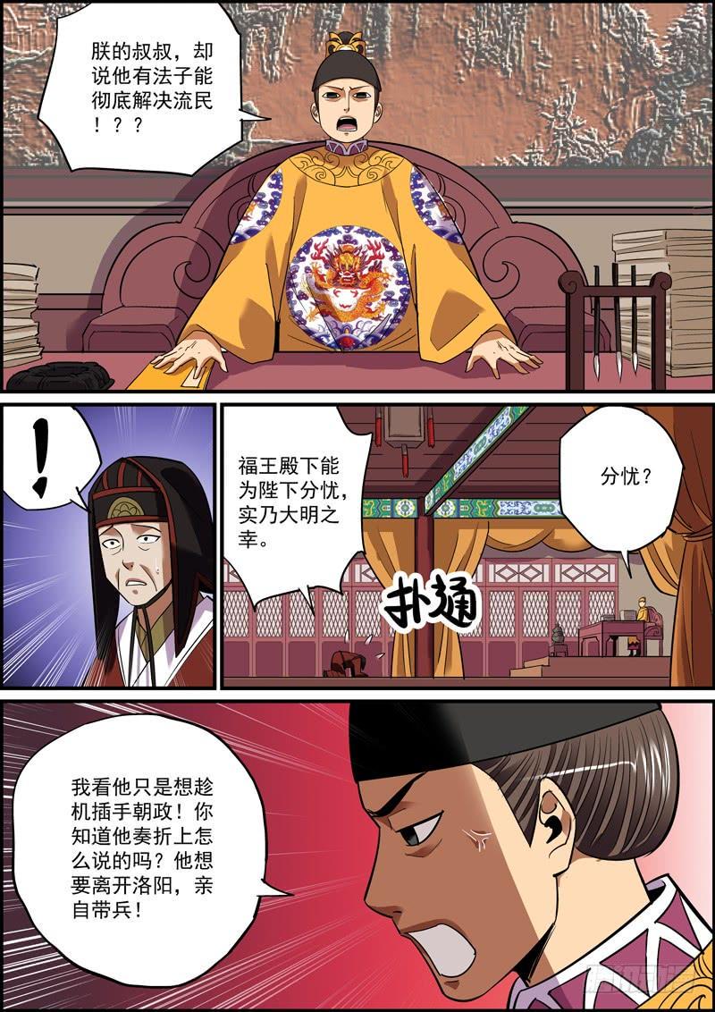 无间县衙韩漫全集-不要不信邪，生活会打到你信无删减无遮挡章节图片 