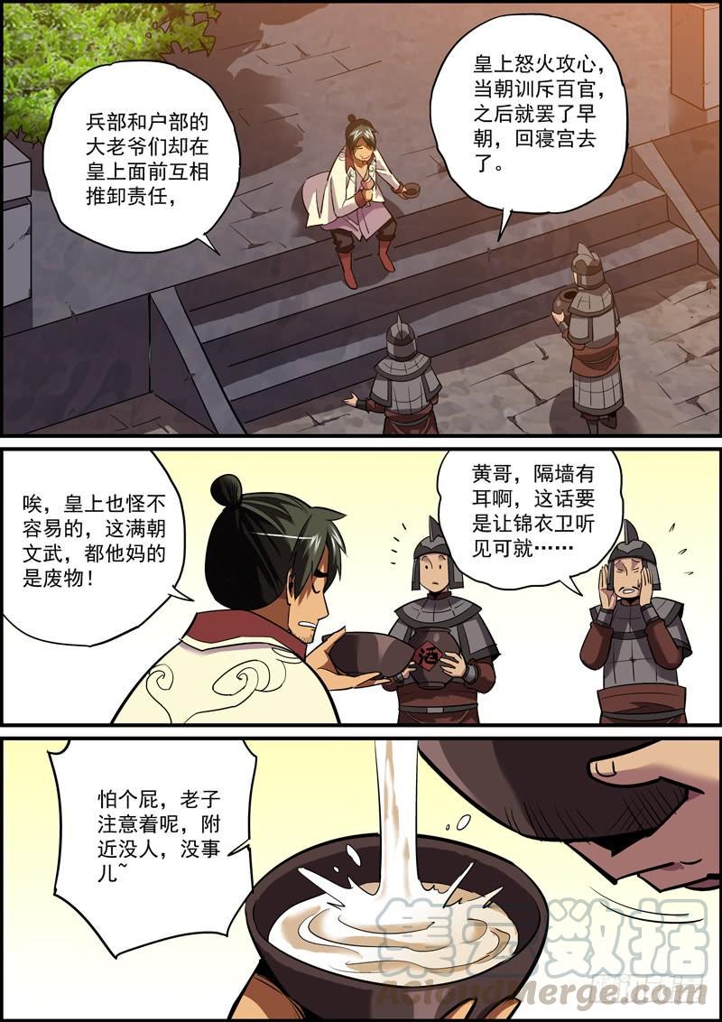 无间县衙韩漫全集-不要不信邪，生活会打到你信无删减无遮挡章节图片 
