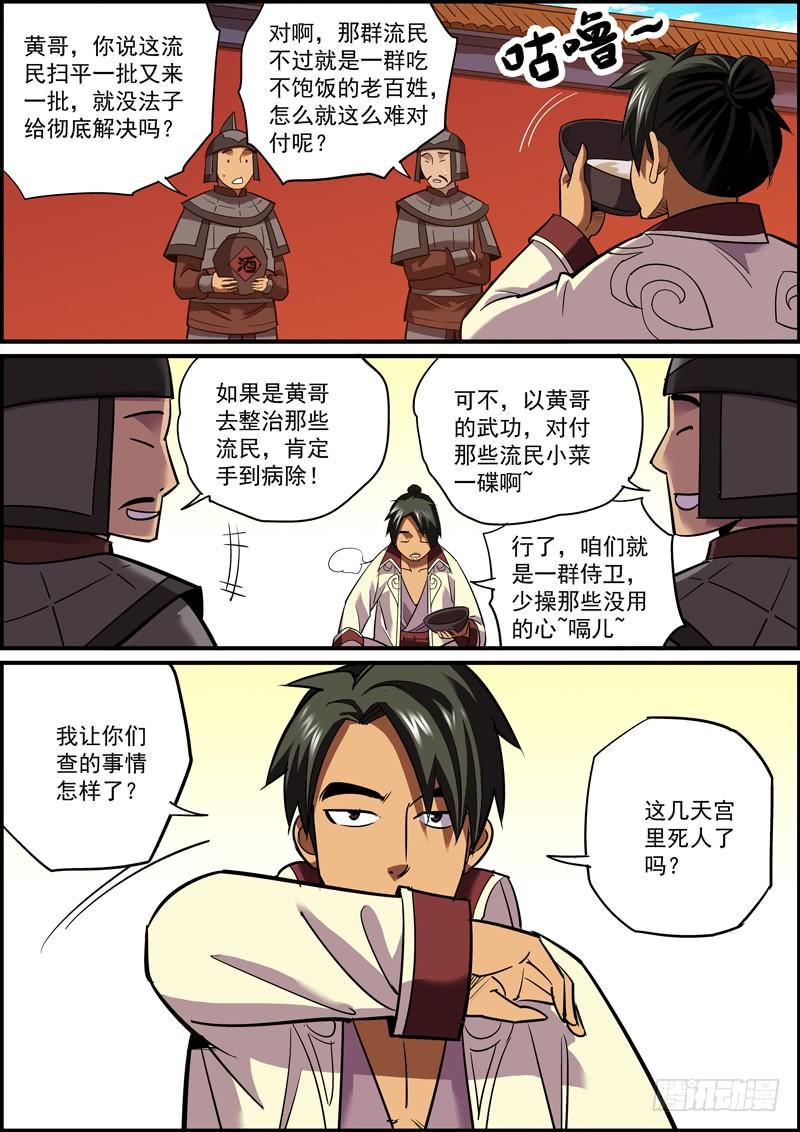 无间县衙韩漫全集-不要不信邪，生活会打到你信无删减无遮挡章节图片 