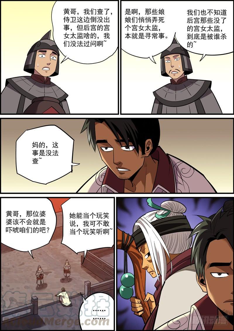 无间县衙韩漫全集-不要不信邪，生活会打到你信无删减无遮挡章节图片 