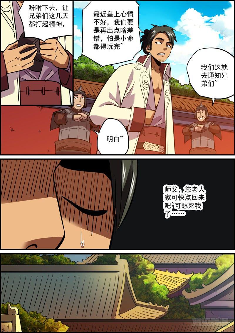 无间县衙韩漫全集-不要不信邪，生活会打到你信无删减无遮挡章节图片 