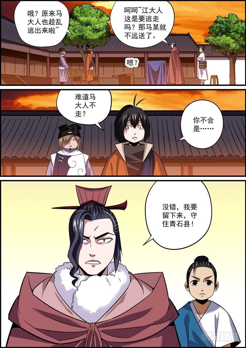 无间县衙韩漫全集-自己需要珍惜，别人用来牺牲无删减无遮挡章节图片 