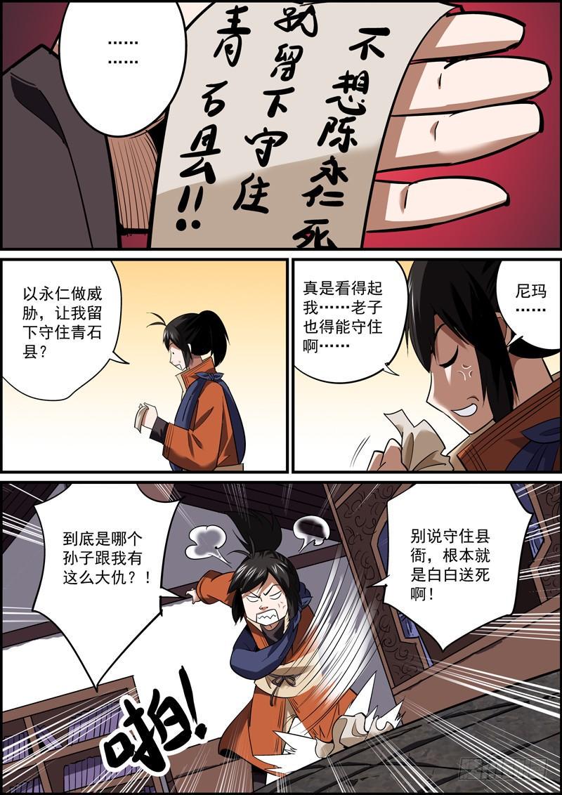 无间县衙韩漫全集-自己需要珍惜，别人用来牺牲无删减无遮挡章节图片 
