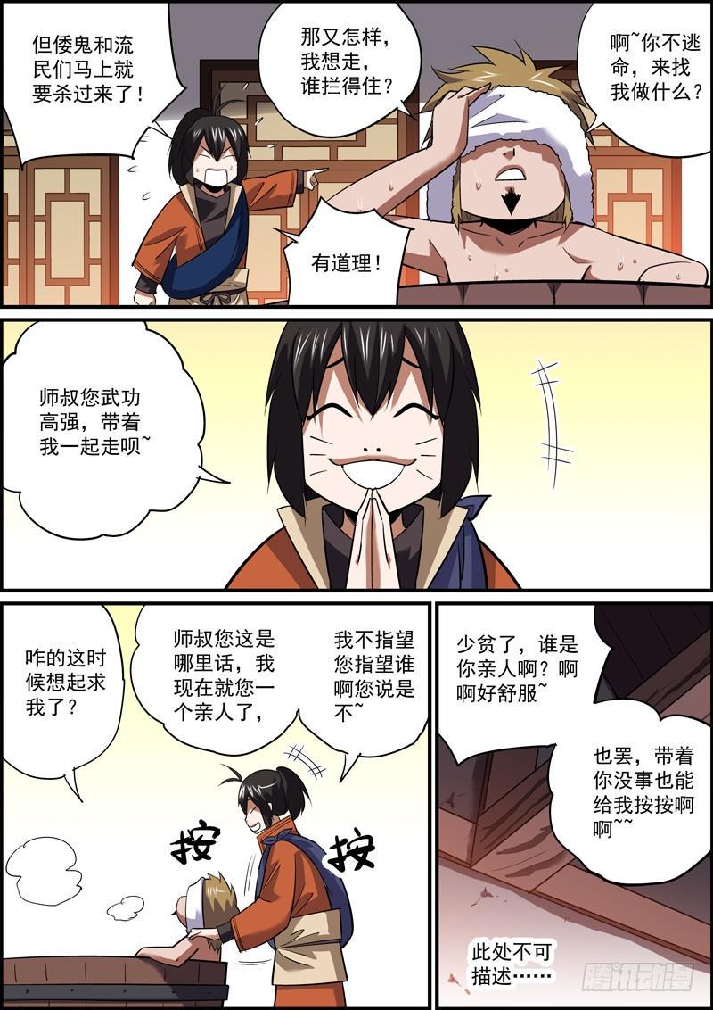 无间县衙韩漫全集-自己需要珍惜，别人用来牺牲无删减无遮挡章节图片 