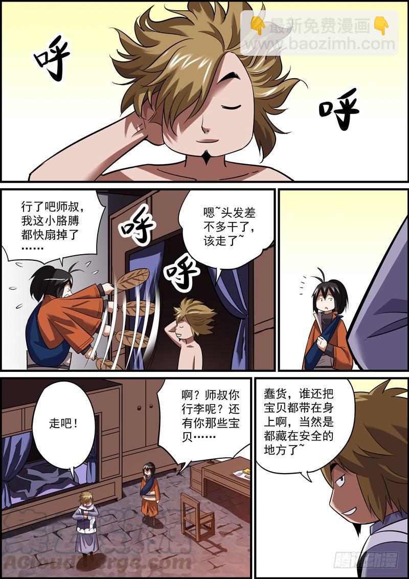 无间县衙韩漫全集-自己需要珍惜，别人用来牺牲无删减无遮挡章节图片 