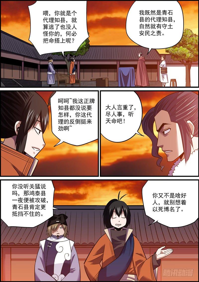 无间县衙韩漫全集-这大义凛然的，哪还有点反派的样子无删减无遮挡章节图片 