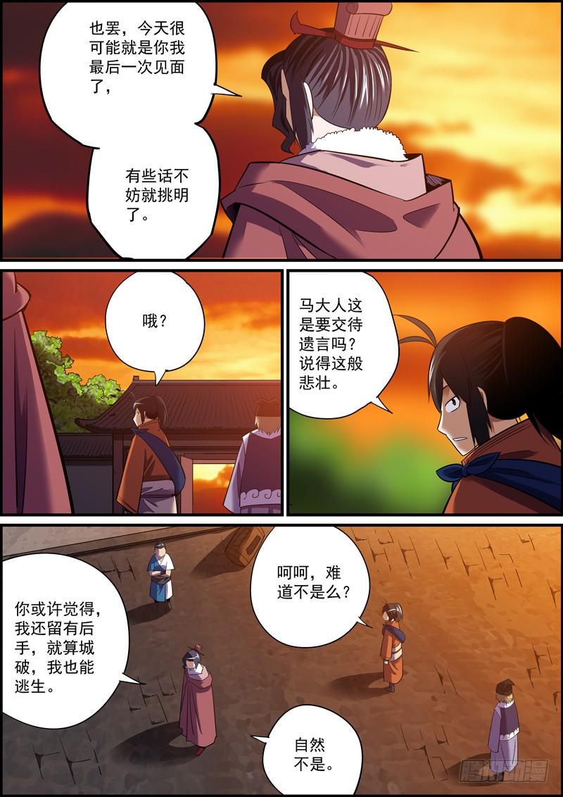 无间县衙韩漫全集-这大义凛然的，哪还有点反派的样子无删减无遮挡章节图片 