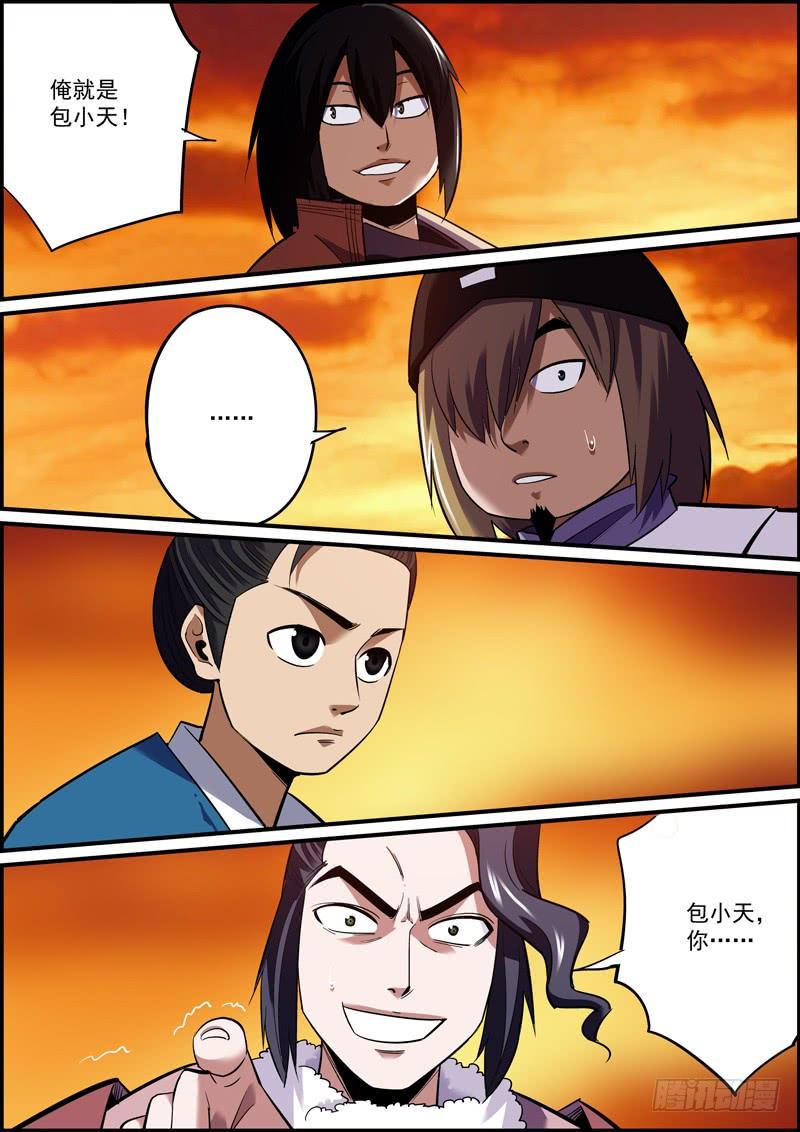 无间县衙韩漫全集-真真假假随你便，嘻嘻哈哈我不管无删减无遮挡章节图片 