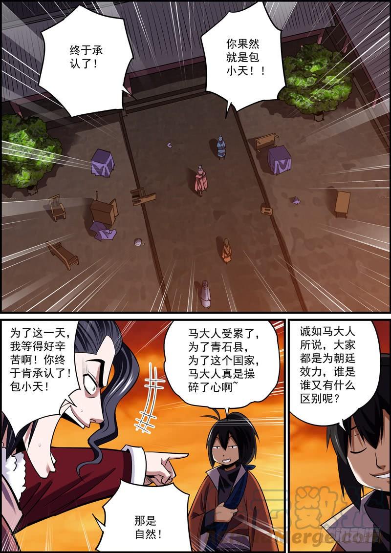 无间县衙韩漫全集-真真假假随你便，嘻嘻哈哈我不管无删减无遮挡章节图片 