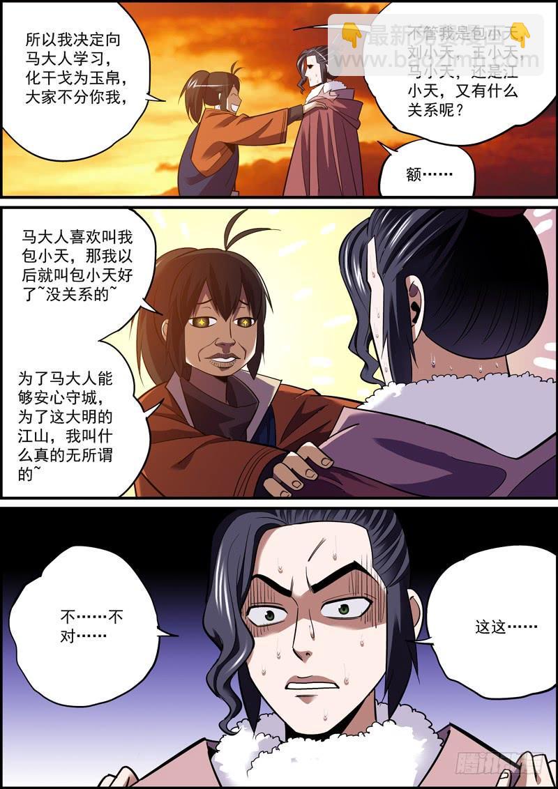 无间县衙韩漫全集-真真假假随你便，嘻嘻哈哈我不管无删减无遮挡章节图片 