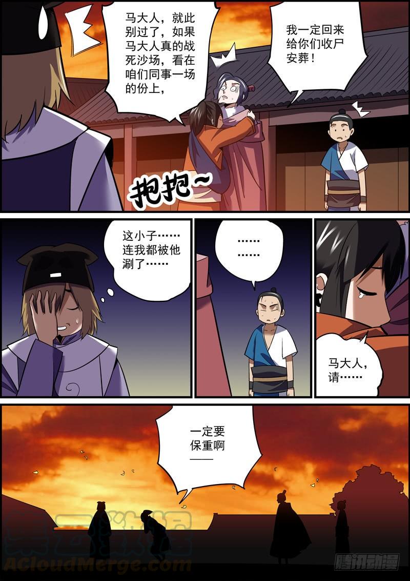 无间县衙韩漫全集-真真假假随你便，嘻嘻哈哈我不管无删减无遮挡章节图片 