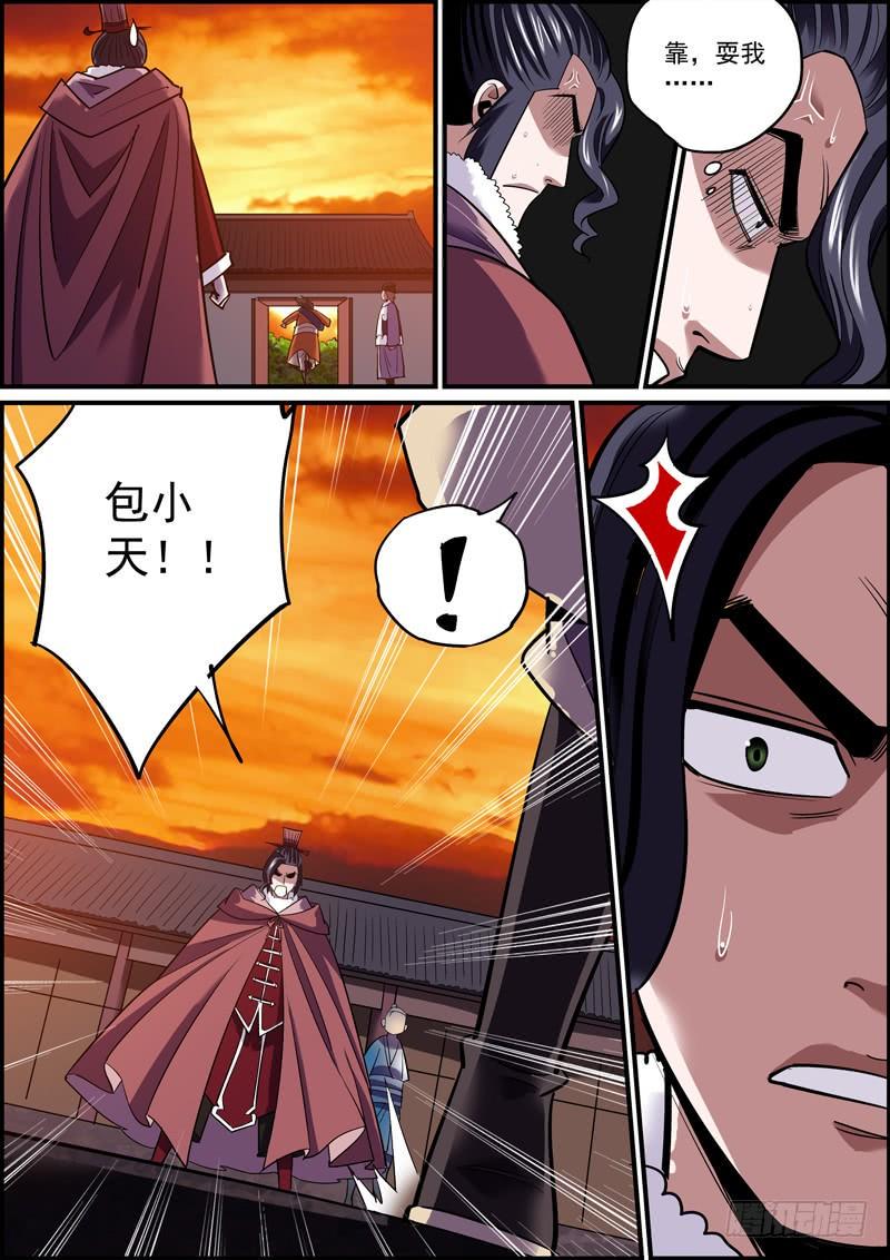 无间县衙韩漫全集-真真假假随你便，嘻嘻哈哈我不管无删减无遮挡章节图片 
