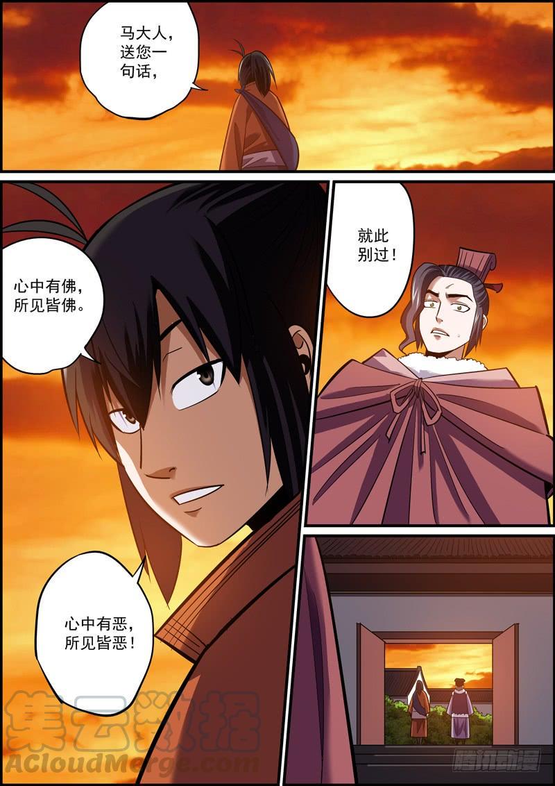 无间县衙韩漫全集-真真假假随你便，嘻嘻哈哈我不管无删减无遮挡章节图片 