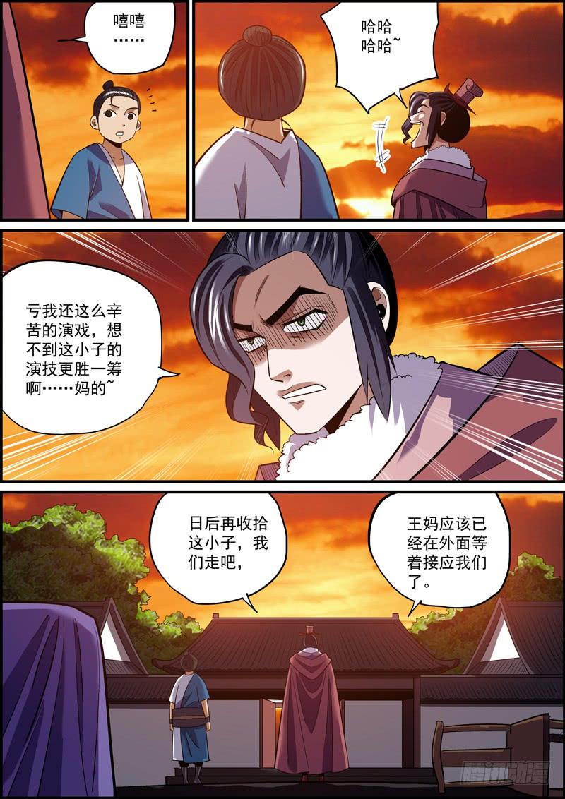 无间县衙韩漫全集-真真假假随你便，嘻嘻哈哈我不管无删减无遮挡章节图片 