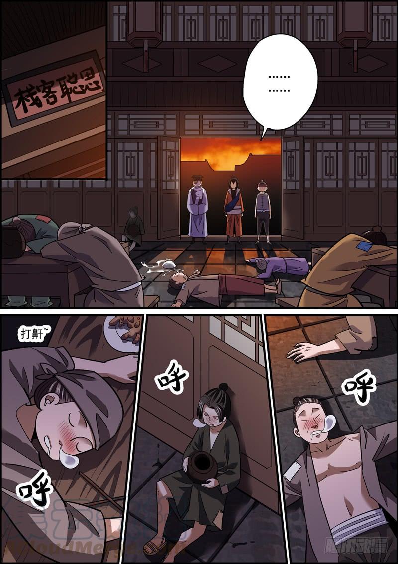 无间县衙韩漫全集-本期20页，可放心购买无删减无遮挡章节图片 