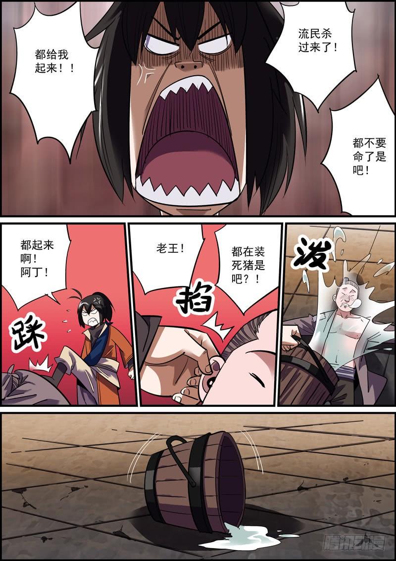无间县衙韩漫全集-本期20页，可放心购买无删减无遮挡章节图片 