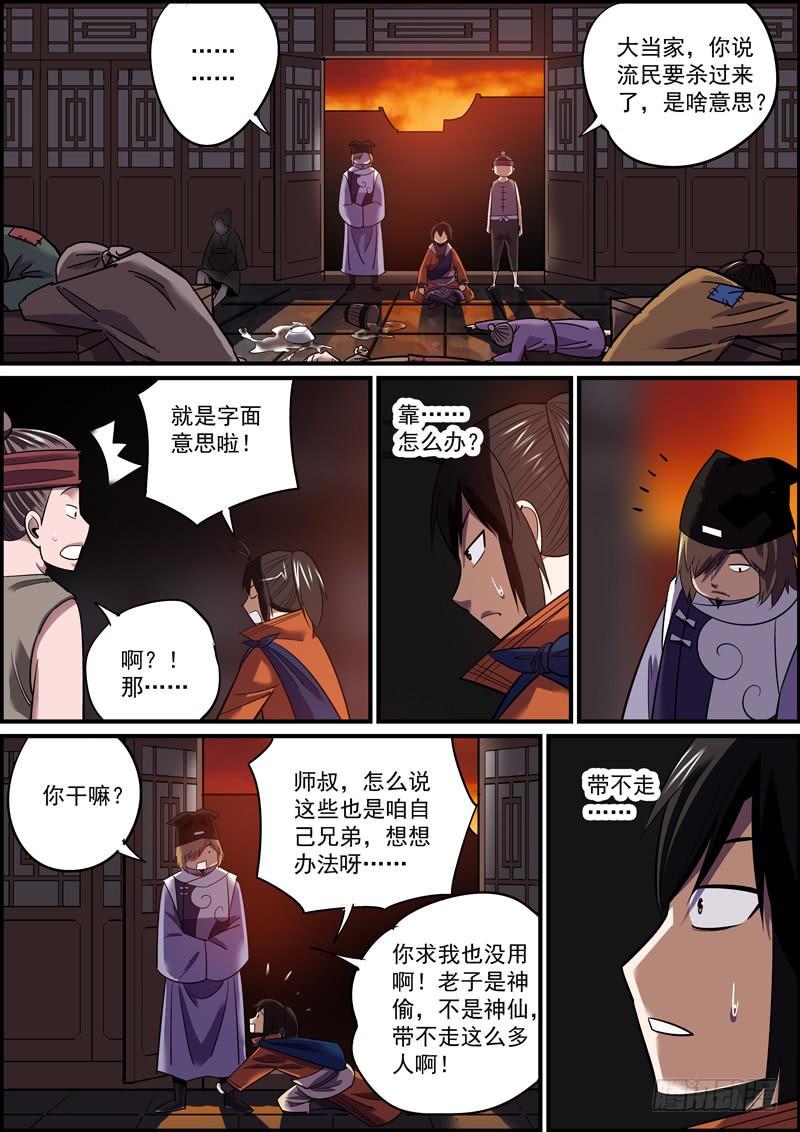 无间县衙韩漫全集-本期20页，可放心购买无删减无遮挡章节图片 