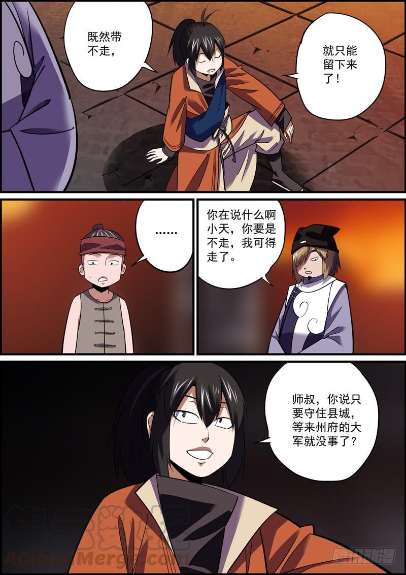 无间县衙韩漫全集-本期20页，可放心购买无删减无遮挡章节图片 