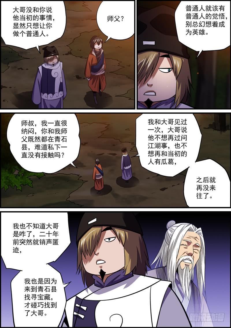无间县衙韩漫全集-本期20页，可放心购买无删减无遮挡章节图片 