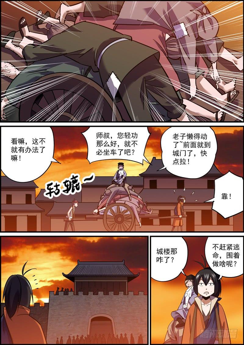 无间县衙韩漫全集-这可能是人气最惨淡的付费漫画了无删减无遮挡章节图片 