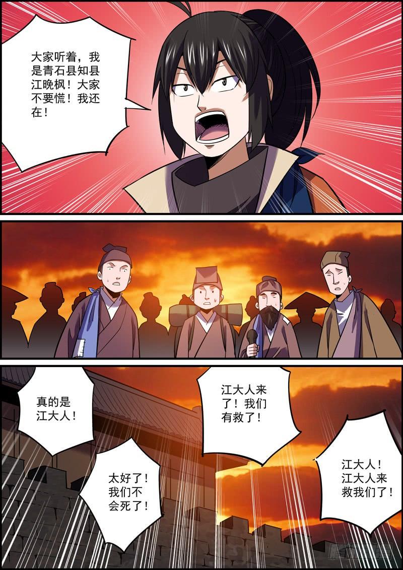 无间县衙韩漫全集-离人莫问归乡路，昏花老眼无觅处无删减无遮挡章节图片 