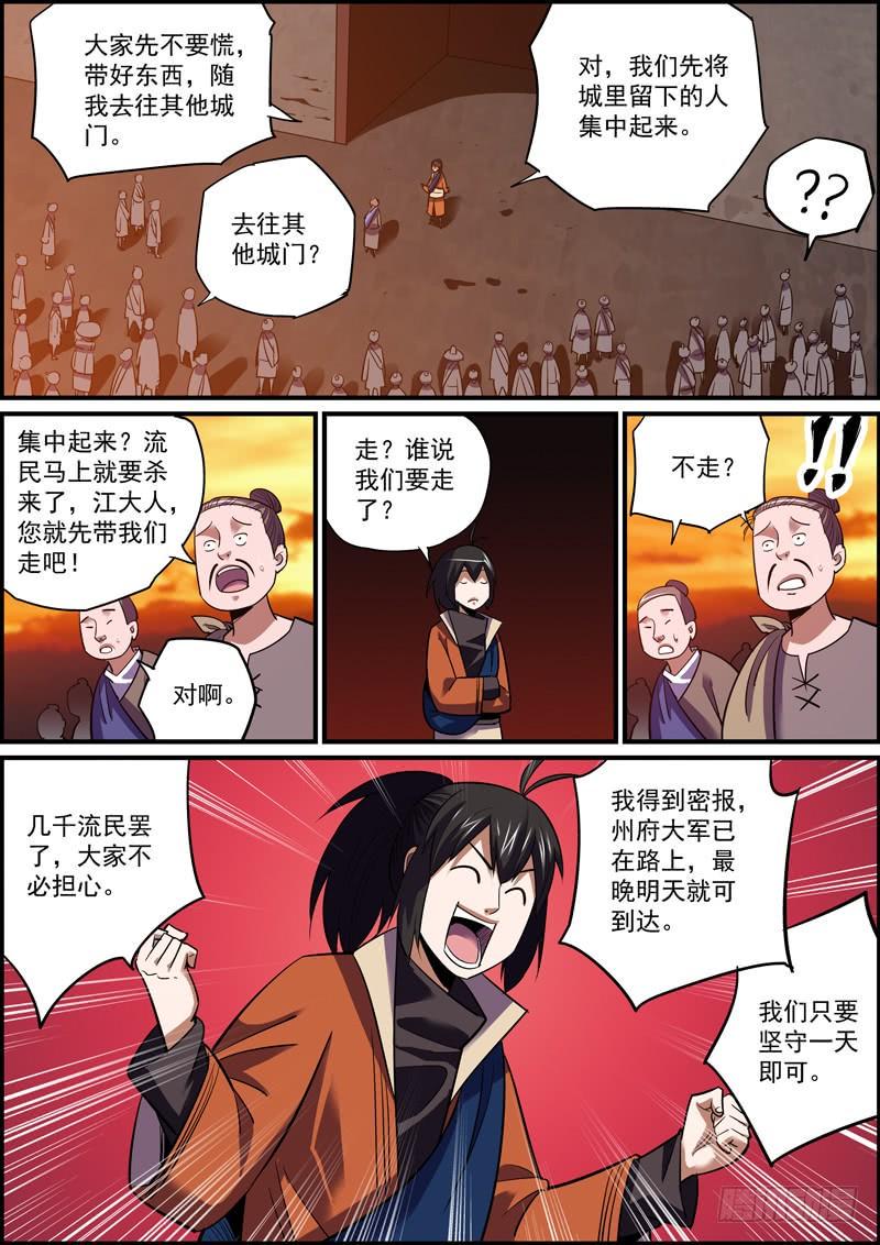 无间县衙韩漫全集-离人莫问归乡路，昏花老眼无觅处无删减无遮挡章节图片 