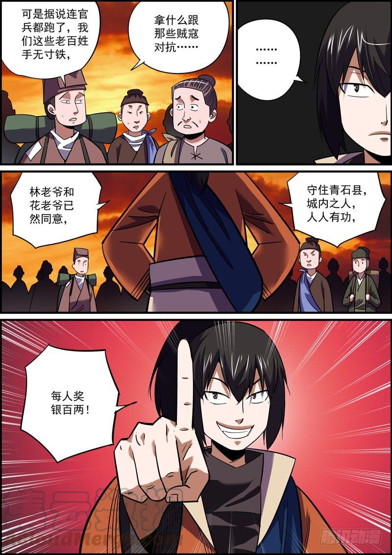 无间县衙韩漫全集-离人莫问归乡路，昏花老眼无觅处无删减无遮挡章节图片 