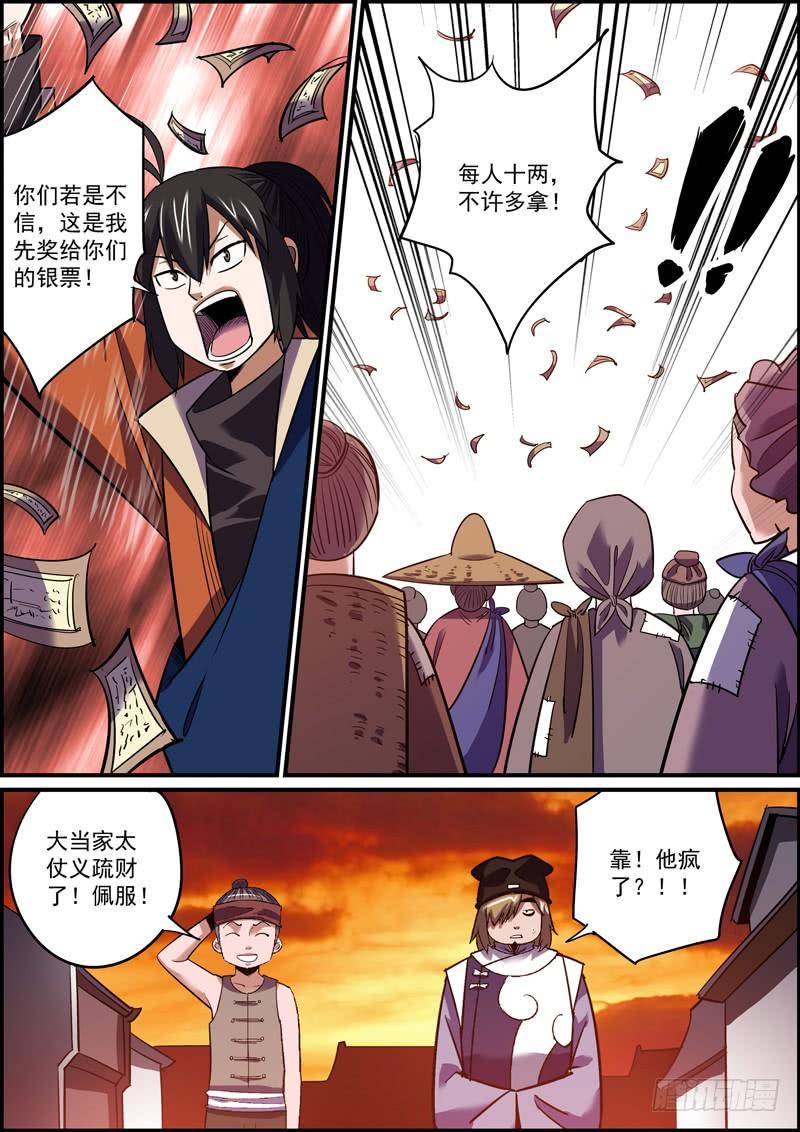 无间县衙韩漫全集-离人莫问归乡路，昏花老眼无觅处无删减无遮挡章节图片 