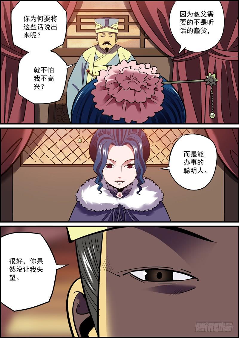 无间县衙韩漫全集-离人莫问归乡路，昏花老眼无觅处无删减无遮挡章节图片 
