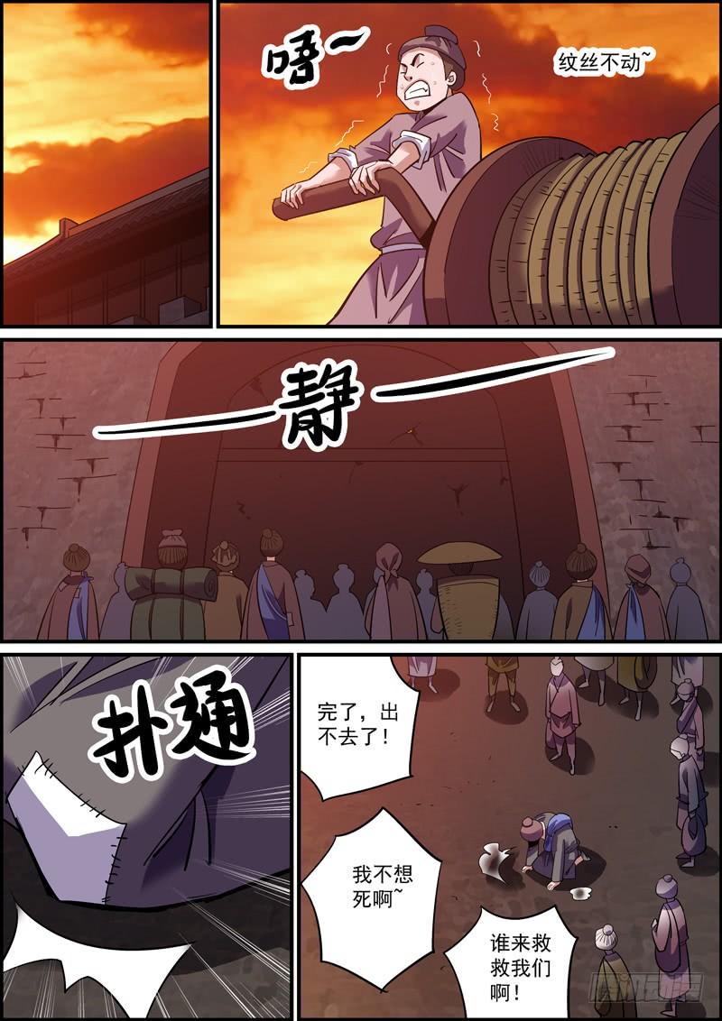 无间县衙韩漫全集-离人莫问归乡路，昏花老眼无觅处无删减无遮挡章节图片 