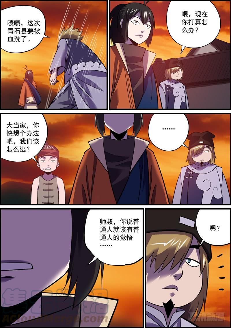 无间县衙韩漫全集-离人莫问归乡路，昏花老眼无觅处无删减无遮挡章节图片 