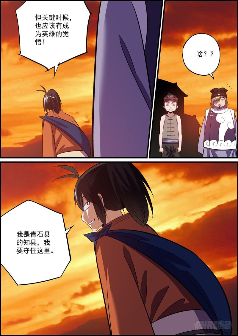 无间县衙韩漫全集-离人莫问归乡路，昏花老眼无觅处无删减无遮挡章节图片 