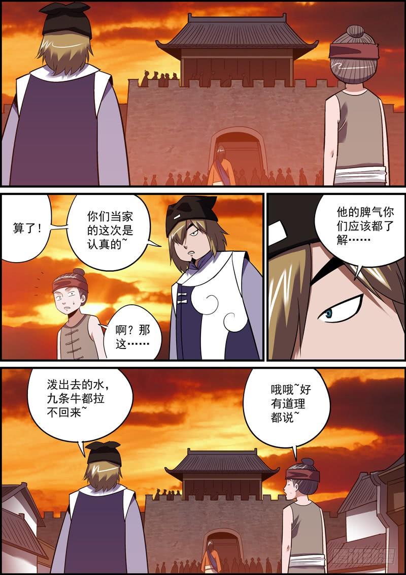 无间县衙韩漫全集-离人莫问归乡路，昏花老眼无觅处无删减无遮挡章节图片 