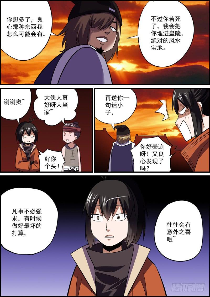 无间县衙韩漫全集-闲时不烧香，急时认亲爹无删减无遮挡章节图片 