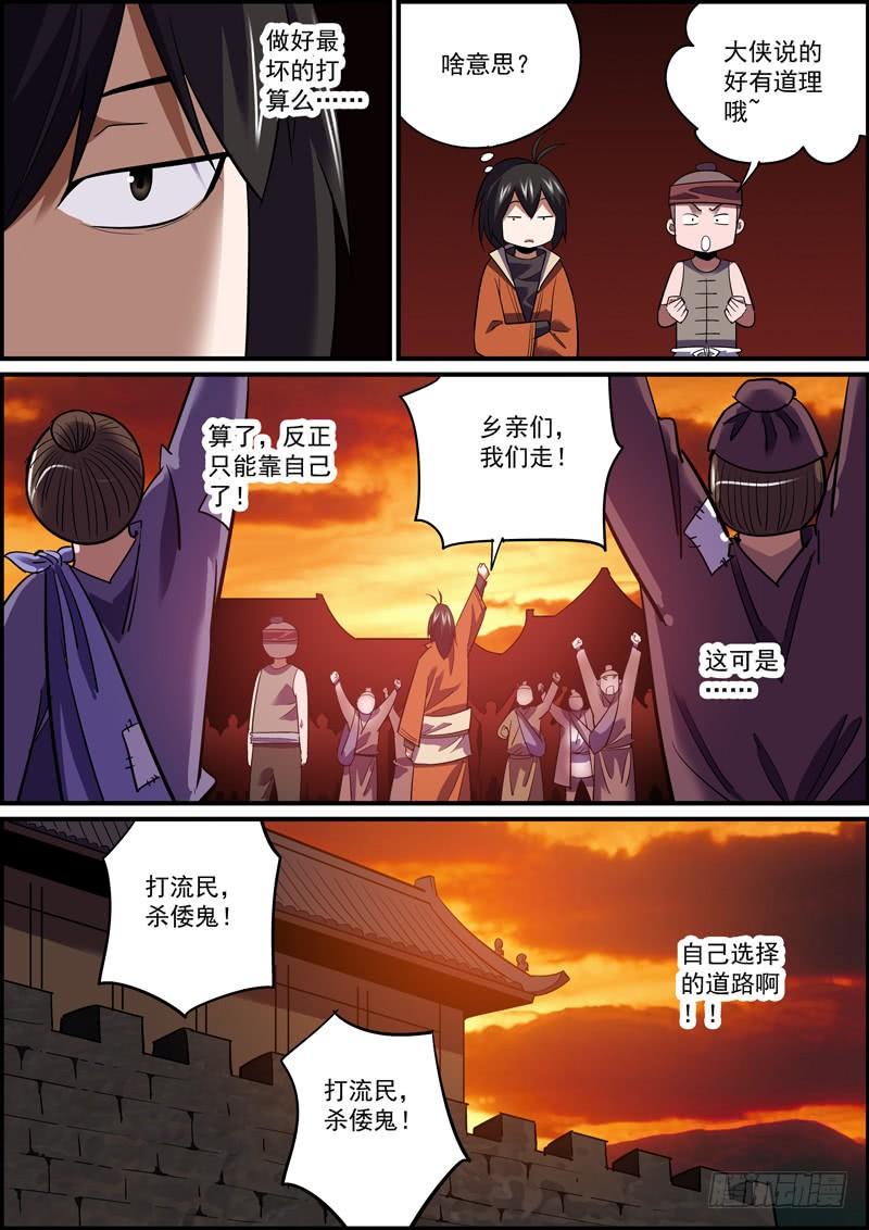 无间县衙韩漫全集-闲时不烧香，急时认亲爹无删减无遮挡章节图片 