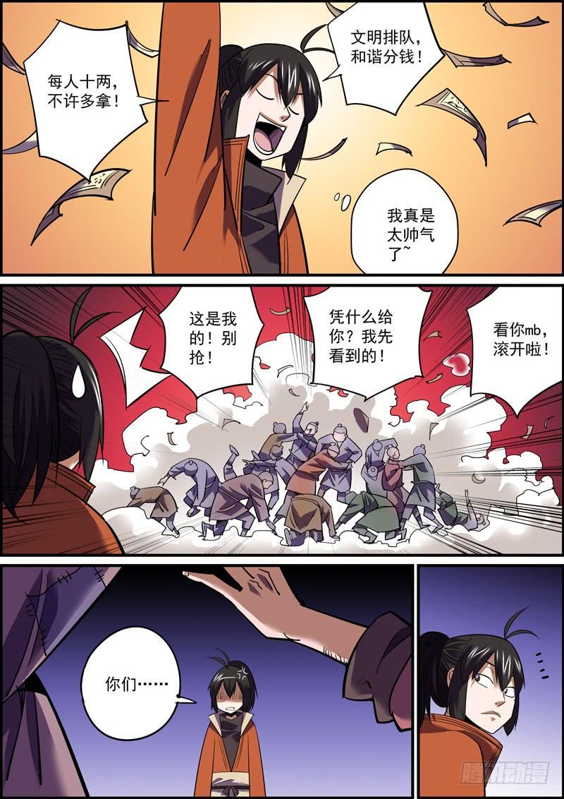 无间县衙韩漫全集-闲时不烧香，急时认亲爹无删减无遮挡章节图片 